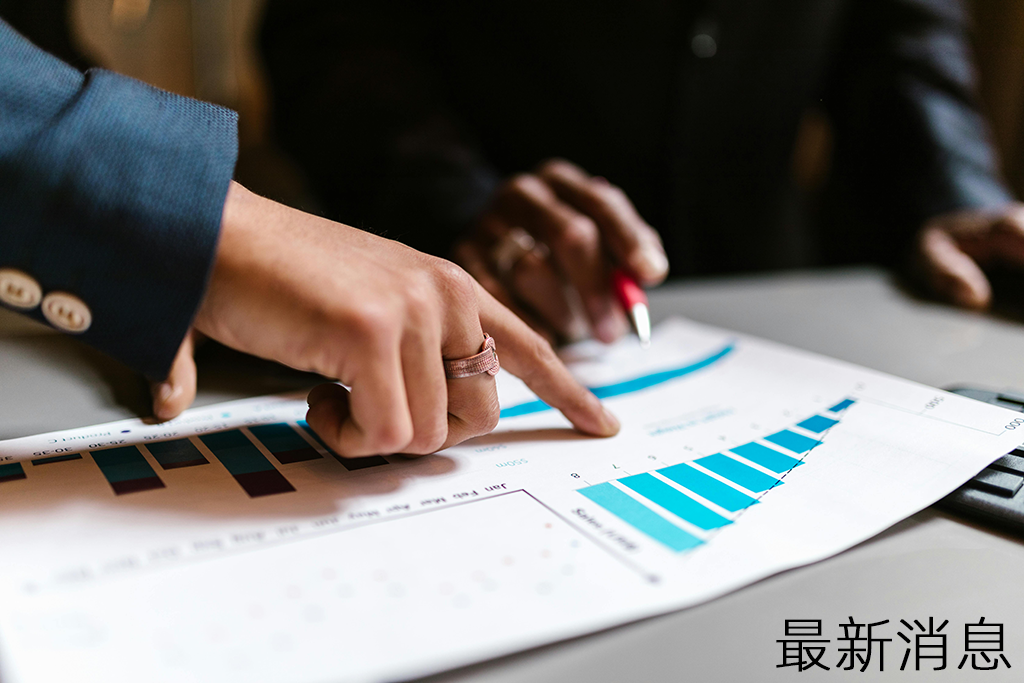 最新消息